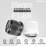 永诺35mm F1.8R 多规格卡口APS-C半画幅自动对焦镜头 YN35mm F1.8R DA DSM